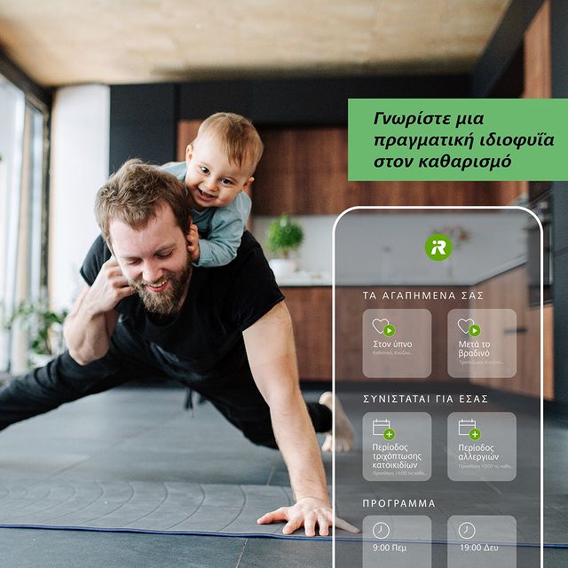 Προσαρμόστε τη ρομποτική σκούπα σας στο πρόγραμμά σας, μέσω της εφαρμογής iRobot Home. Οργανώστε τις αγαπημένες σας ρουτίνες καθαριότητας και εφαρμόστε ένα πρόγραμμα που σας εξυπηρετεί.

Ζήστε χωρίς περιορισμούς!

👉link in bio 

#irobot #irobotgreece #irobotgr #irobothomeapp #irobothome #roomba #braava