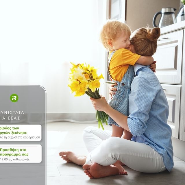 Οι αλλεργίες της άνοιξης σας ταλαιπωρούν; Η εφαρμογή iRobot Home App σας στέλνει εξατομικευμένες ενημερώσεις έτσι ώστε να μπορείτε να προγραμματίζετε τη Roomba σας ανάλογα με τις ανάγκες κάθε εποχής. Και όσο περισσότερο χρησιμοποιείτε την εφαρμογή, τόσο αυτή μαθαίνει τις συνήθειές σας!

Ζήστε χωρίς περιορισμούς!

👉 link in bio

#irobot #irobotgreece #irobotgr #irobothomeapp #irobothome #roomba #braava